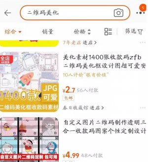 猫头鹰二维码怎么做？冷门项目二维码美化日收益100+