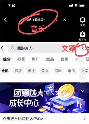 副业赚钱：抖音图文来了+团购达人，双风口赚钱玩法 ！