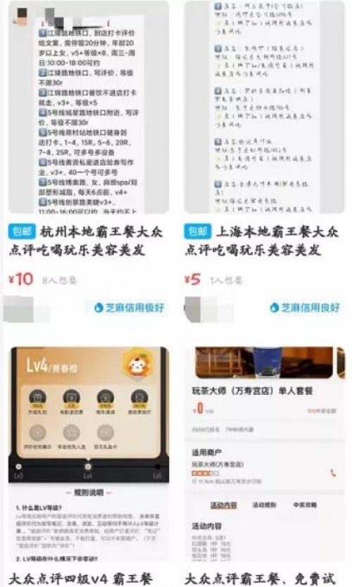 大众点评如何白吃白喝还赚钱