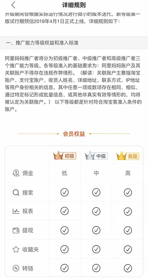 如何正确的给用户介绍淘客业务?