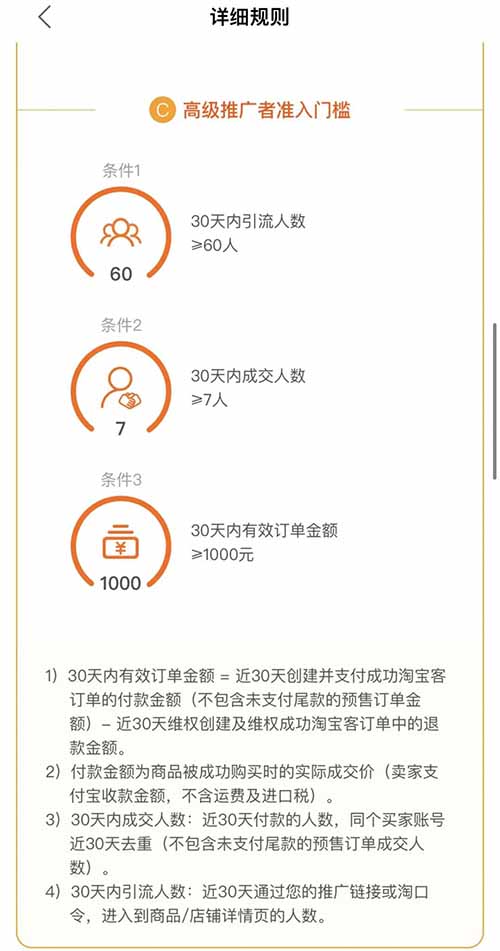 如何正确的给用户介绍淘客业务?