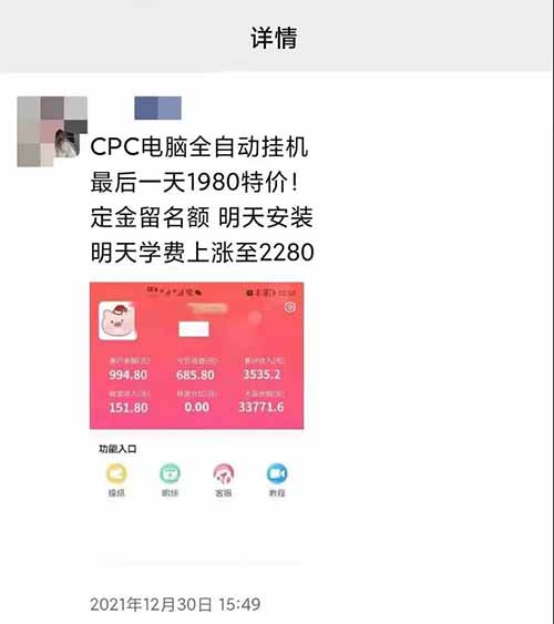 单日利润300-1000，CPC自动挂机项目【拆解】