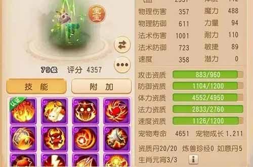 从18元成本到日入过万,我如何把淘宝游戏店铺做起来