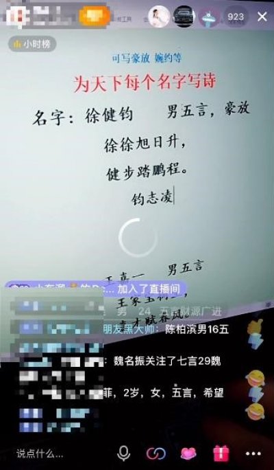 分享2个“不违规，不烧号，月入3-5万，有手就能干”的直播生意！