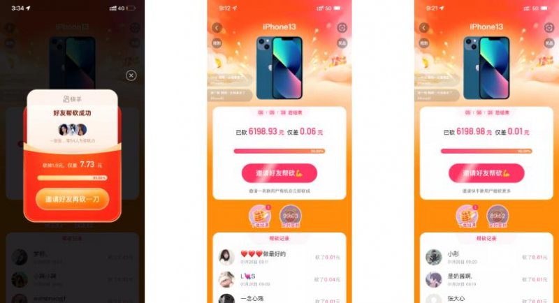 快手一分钱买iPhone13?附最新玩法,比拼多多砍价强太多了