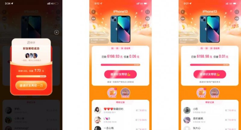 快手一分钱买iPhone13？附最新玩法，比拼多多砍价强太多了