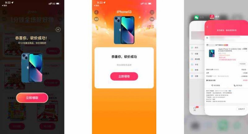 快手一分钱买iPhone13?附最新玩法,比拼多多砍价强太多了
