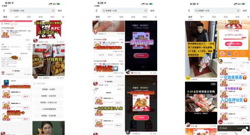 快手一分钱买iPhone13?附最新玩法,比拼多多砍价强太多了