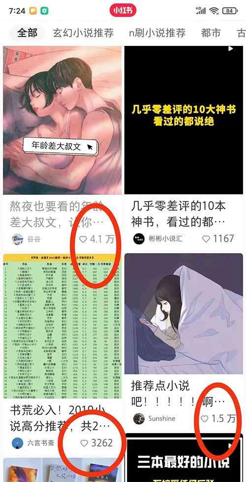 小红书搬砖项目，新手都可以都可以月入10000+