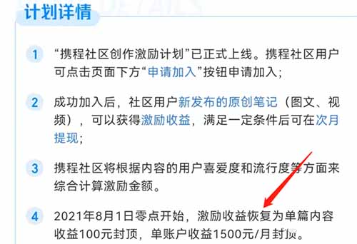 零基础搬运副业项目，携程视频项目业余操作，轻松日入300+