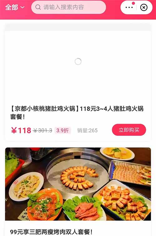 副业赚钱：红利期快手团购项目，做第一波吃螃蟹的人