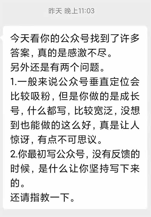 公众号一定要垂直定位吗？刚开始没有反馈，如何坚持？