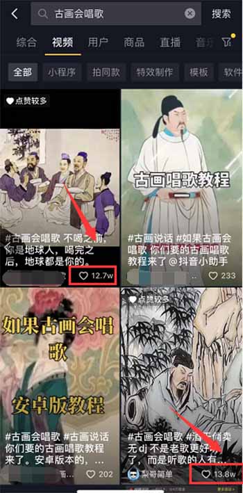 古画会唱歌项目，一单398-598，新手即可操作