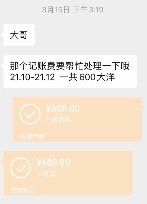 代理记帐是不是中小淘客公司的一个痛点，这里有没有机会？