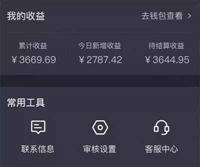 抖音官方渠道 0成本 打游戏月入6000+的赚钱门道