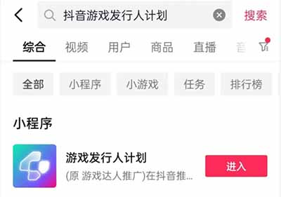 抖音官方渠道 0成本 打游戏月入6000+的赚钱门道