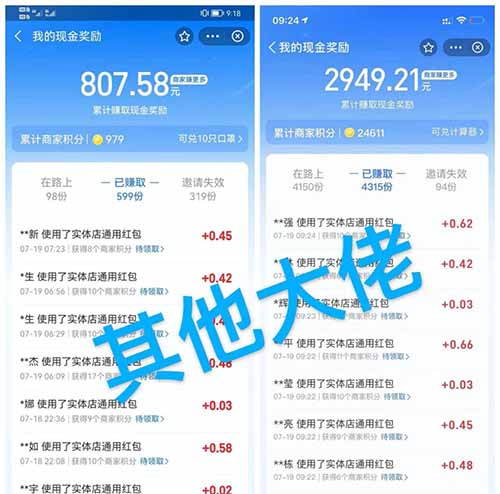 支付宝红包推广日入100复盘