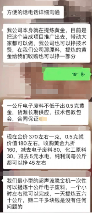 回收成本10元/斤，加工一吨能赚20万！电路板回收冷门项目