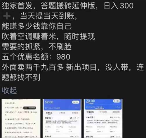 最新百度答题项目，百度同城问答，人人可做，日入100+