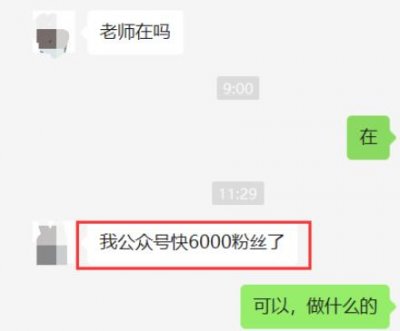 2个月公众号涨粉6000，拆解我的运营方法