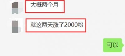 2个月公众号涨粉6000，拆解我的运营方法