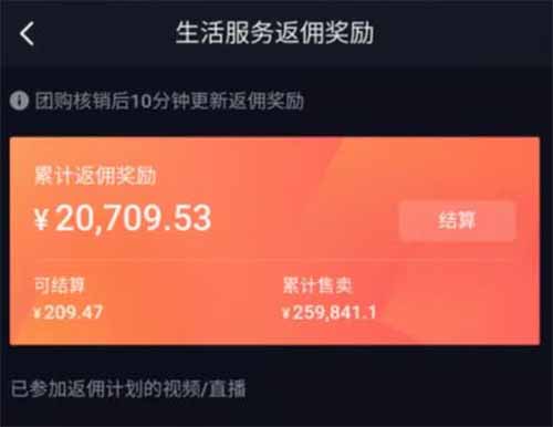 抖音团购项目,美食探店在家挣了2万,吃喝玩乐把钱赚