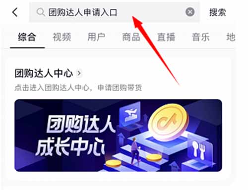 抖音团购项目,美食探店在家挣了2万,吃喝玩乐把钱赚