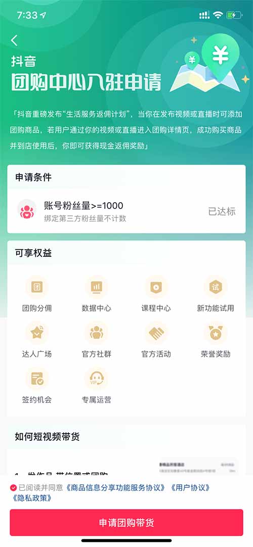 抖音团购项目,美食探店在家挣了2万,吃喝玩乐把钱赚