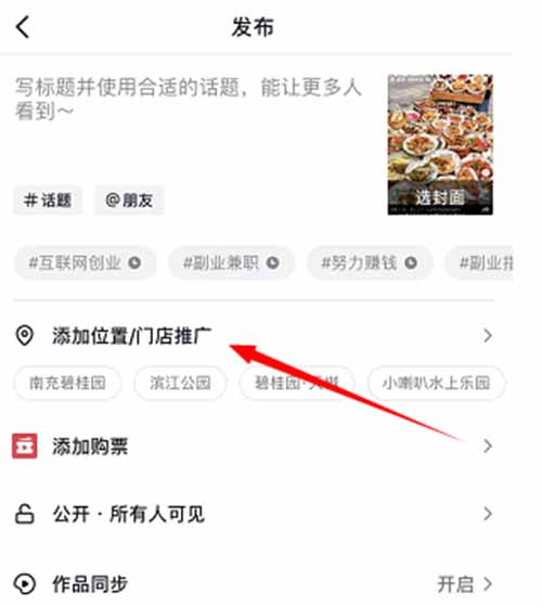 抖音团购项目,美食探店在家挣了2万,吃喝玩乐把钱赚