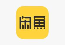 做闲鱼能赚钱吗？
