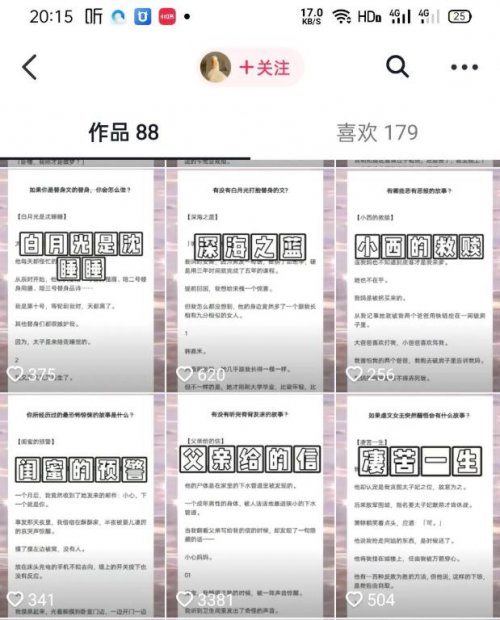 通过知乎小说推文，一个星期赚了1000+【免费提供授权】