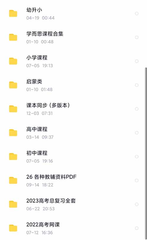 一个最近爆火的赚钱项目：中小幼学习资料