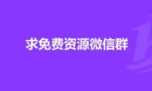 一个方法让你获取全国百千个门店微信群，同城本地微信群也是一样的玩法