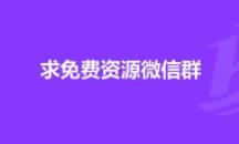 一个方法让你获取全国百千个门店微信群，同城本地微信群也是一样的玩法