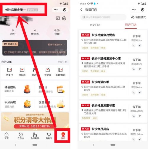 一个方法让你获取全国百千个门店微信群，同城本地微信群也是一样的玩法