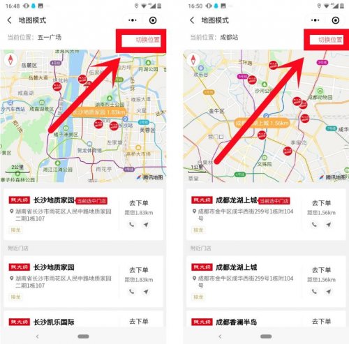 一个方法让你获取全国百千个门店微信群，同城本地微信群也是一样的玩法