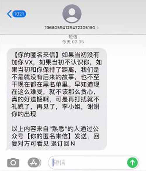 超火的匿名短信项目,干货全实操,被动赚钱!
