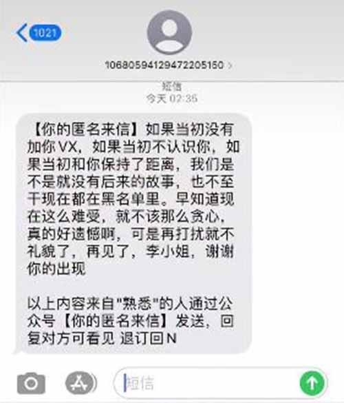 超火的匿名短信项目，干货全实操，被动赚钱！