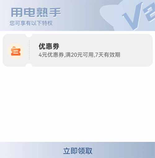 这么热的天，国家电网7%的羊毛，交电费省钱攻略薅了没？如果你有心交电费也是赚钱项目