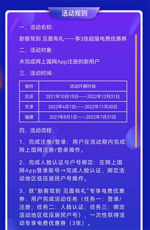 这么热的天，国家电网7%的羊毛，交电费省钱攻略薅了没？如果你有心交电费也是赚钱项目