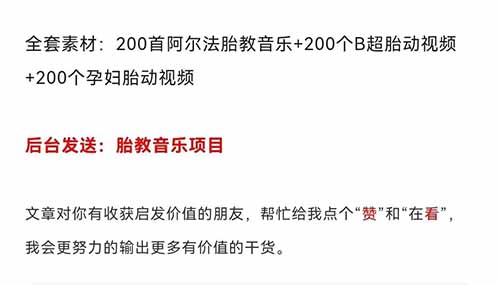 公众号项目，只需无脑搬砖，破解软件实用软件，日入1000+