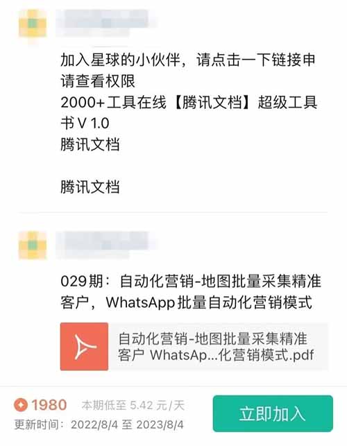 公众号项目，只需无脑搬砖，破解软件实用软件，日入1000+