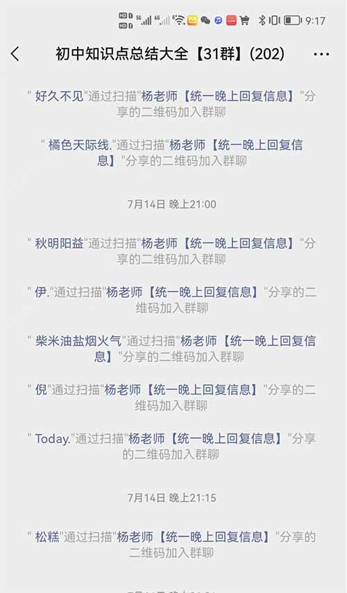 学科资料免费送，小学初中高中学习资料免费送怎么做到月入上万？