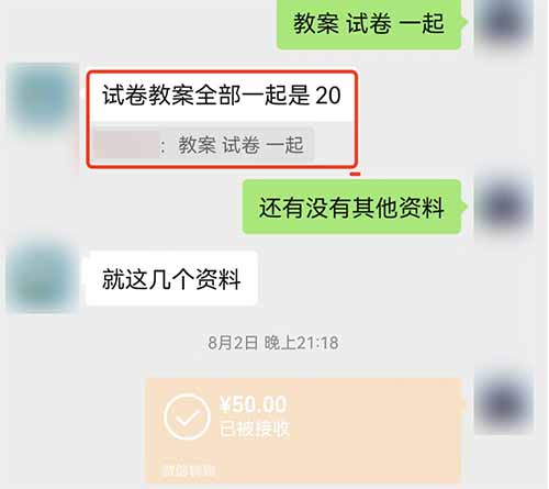 学科资料免费送，小学初中高中学习资料免费送怎么做到月入上万？