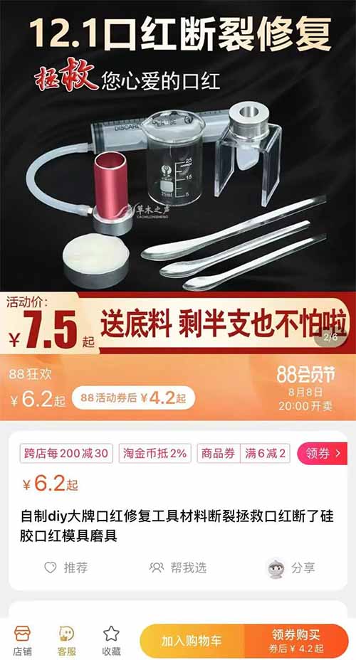 无意间发现的，口红修复一个年赚50W的项目