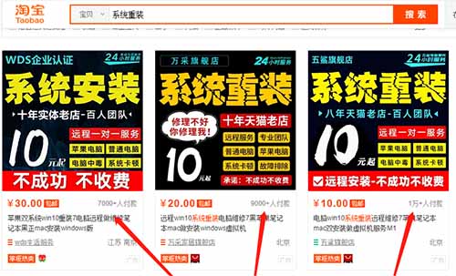 系统重装赚钱、电脑软硬件赚钱方法，小需求，大项目，门槛低，月入6000+