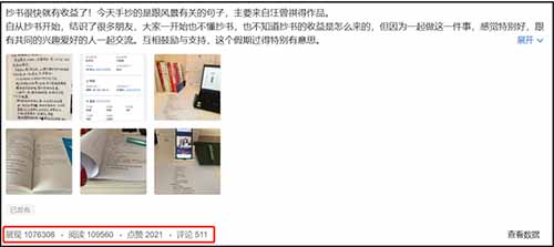 微头条抄书撸收益,傻瓜式操作,一天200+轻松到手!
