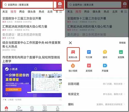 微头条抄书撸收益,傻瓜式操作,一天200+轻松到手!