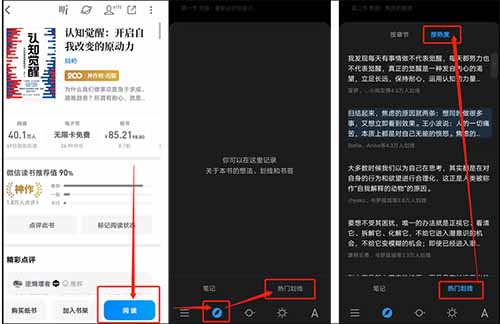 微头条抄书撸收益,傻瓜式操作,一天200+轻松到手!