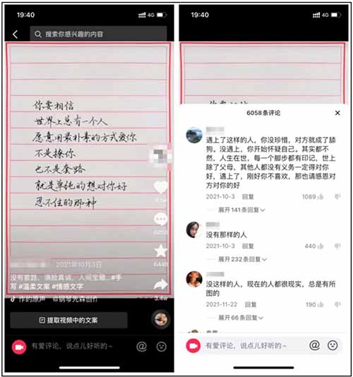 微头条抄书撸收益,傻瓜式操作,一天200+轻松到手!